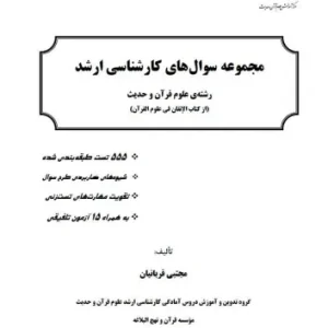 تست اتقان