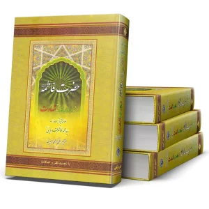 حضرت فاطمه از ولادت تا شهادت